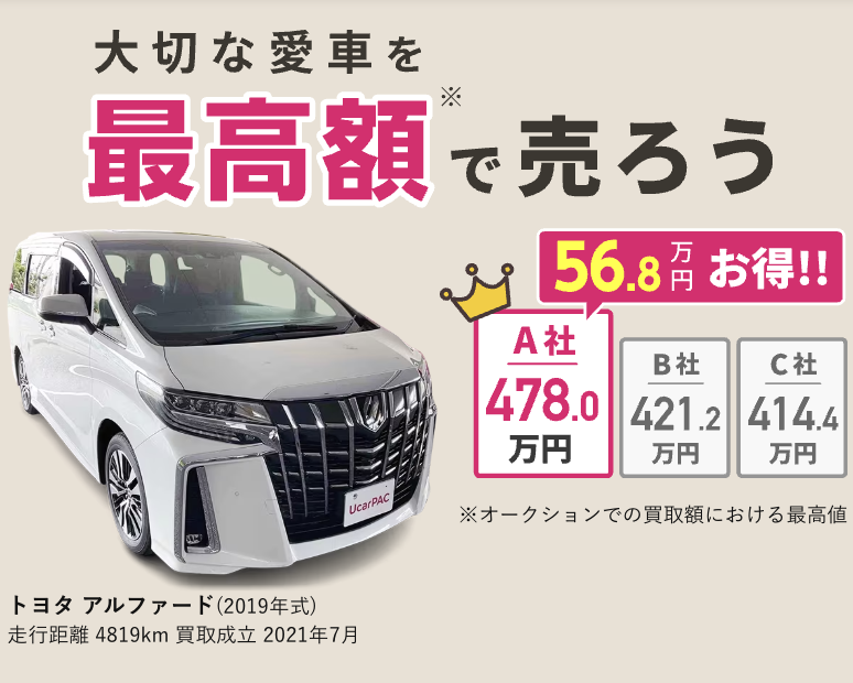 ユーカーパック